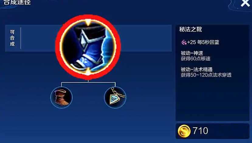 王者荣耀安琪拉推塔出什么装