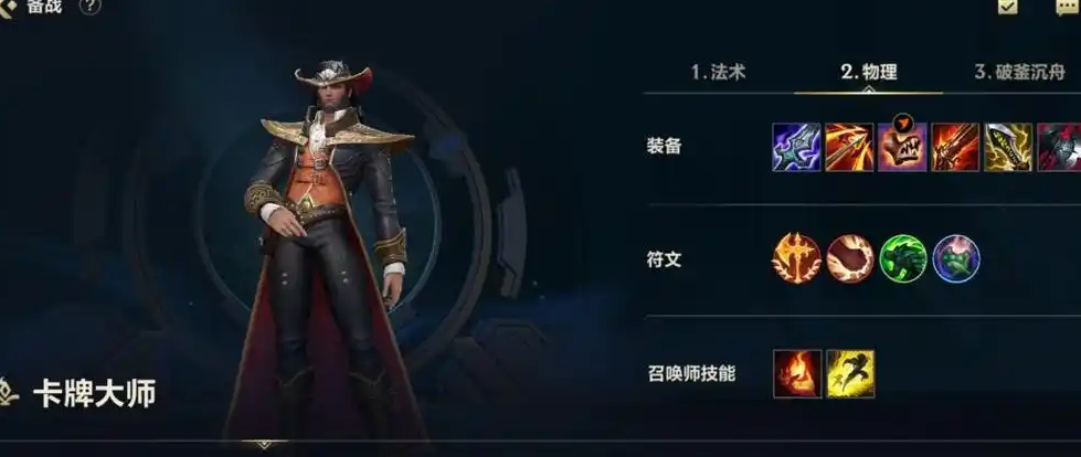 英雄联盟手游卡牌大师怎么用