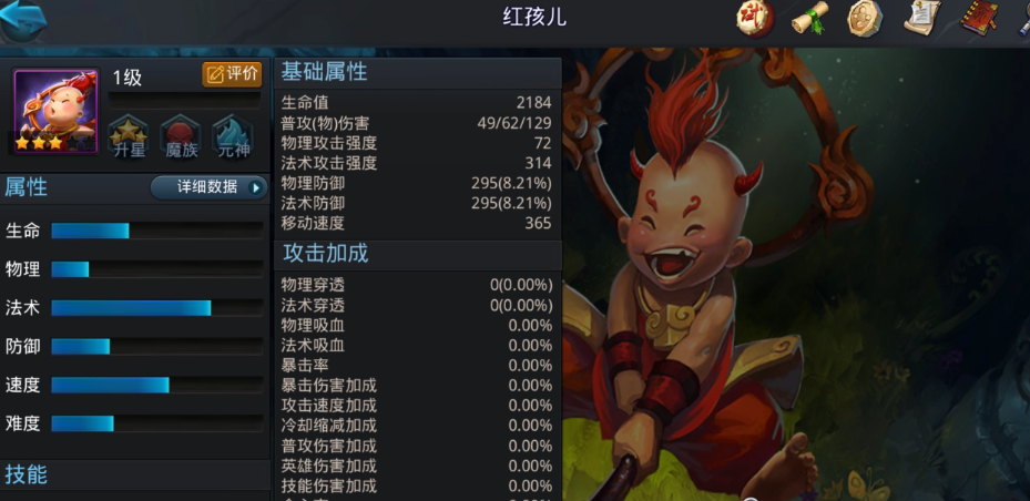 乱斗西游修罗血战怎么打红孩儿