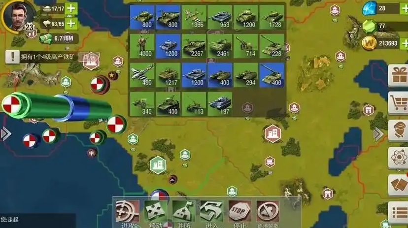 二战风云2中军团城市军费怎么搞