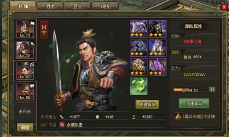 攻城掠地内的典韦怎么过