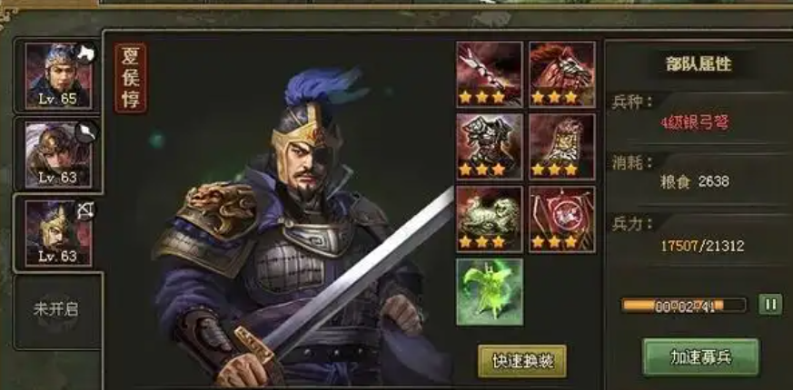 攻城掠地75及用什么武将好