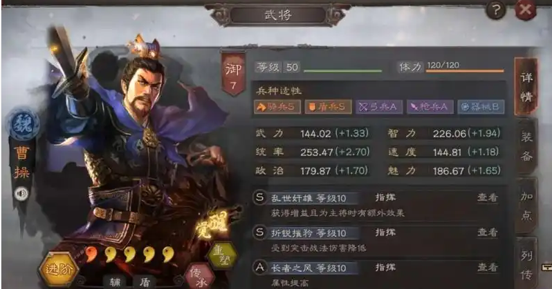 三国志战略版魏骑打什么队伍好