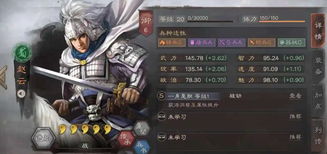 三国志战略版赵云后期用什么兵