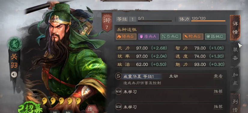 三国志战略版避实击虚关羽怎么用