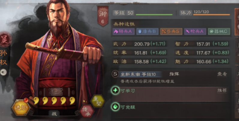 三国志战略版吴法弓怕什么