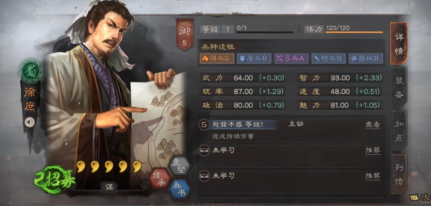 三国志战略版如何使用徐庶