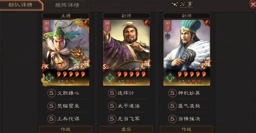 三国志战略版选择什么武将好