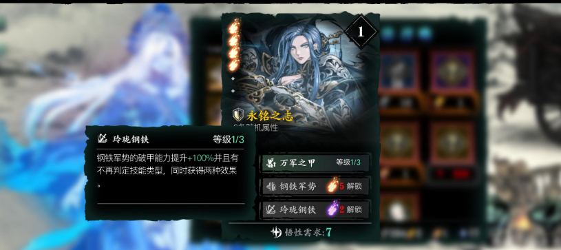 影之刃三50级怎么搭配心法