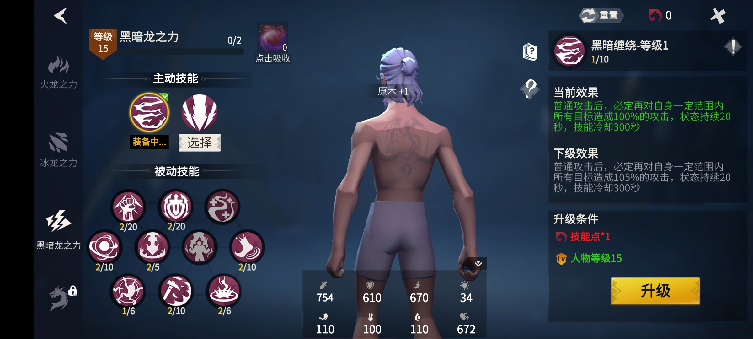 冰原守卫者低语森林困难怎么打