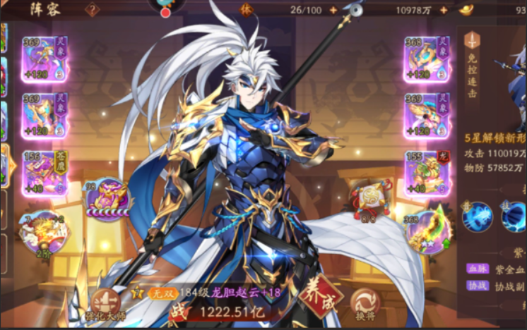 少年三国志2哪些红将好