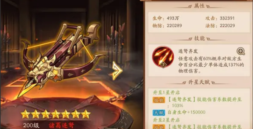 少年三国志2蜀国诸葛连弩给谁