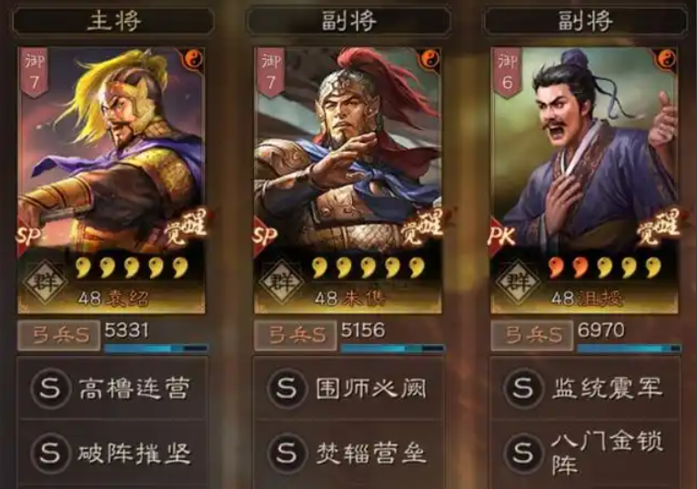 三国志战略版沮授盾怎么玩