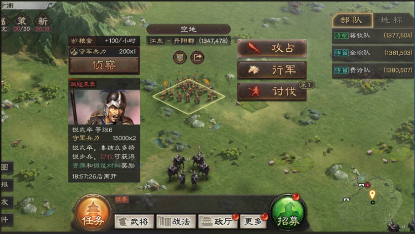 三国志战略版如何打六级锐武卒步兵