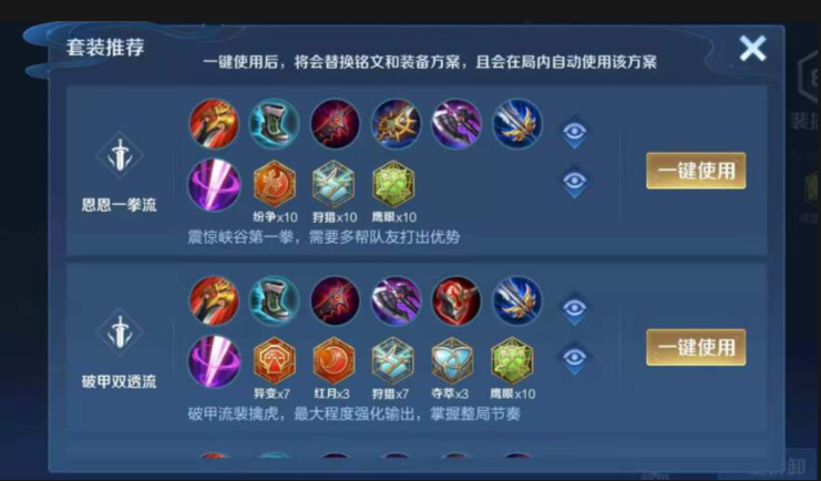 王者荣耀裴擒虎怎么出装最好