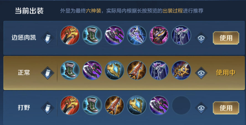 王者荣耀铠出装怎么搭配