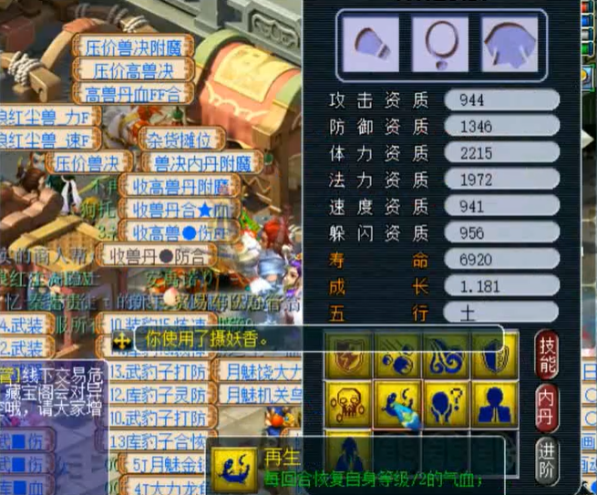 梦幻西游手游女儿带什么宝宝