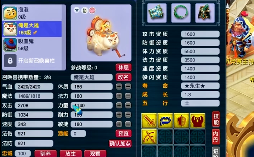 梦幻西游难民109五开怎么刷迷宫