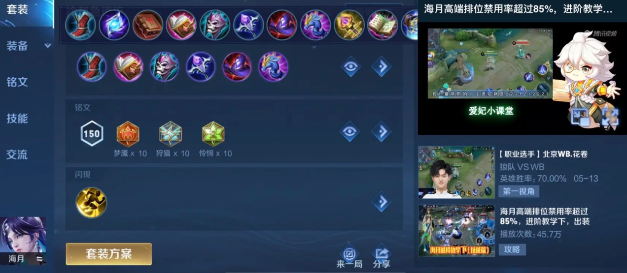 王者荣耀典韦最强出装怎么搭