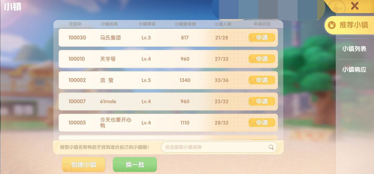 摩尔庄园战斗精灵应该怎么获得