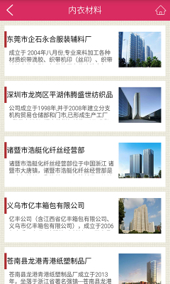 内衣网截图1
