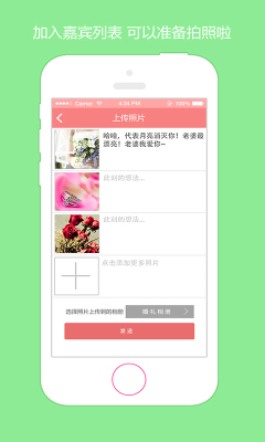 美婚照照截图1