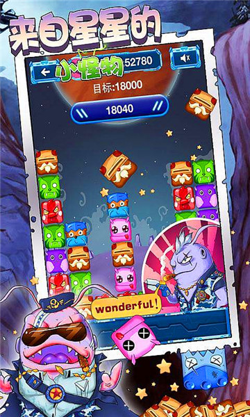 来自星星的小怪物截图2
