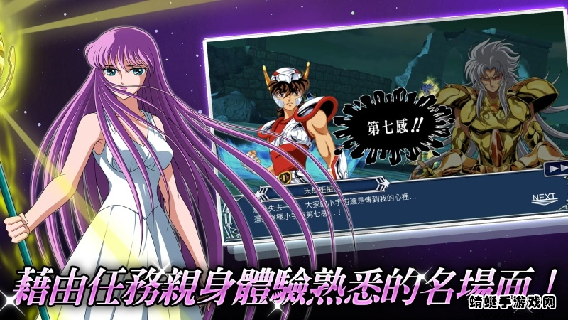 圣斗士星矢小宇宙幻想传截图2