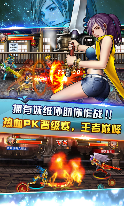热血巨剑士截图2