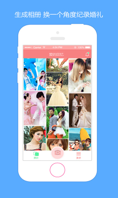 美婚照照截图2