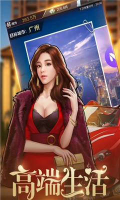 秘书101截图2
