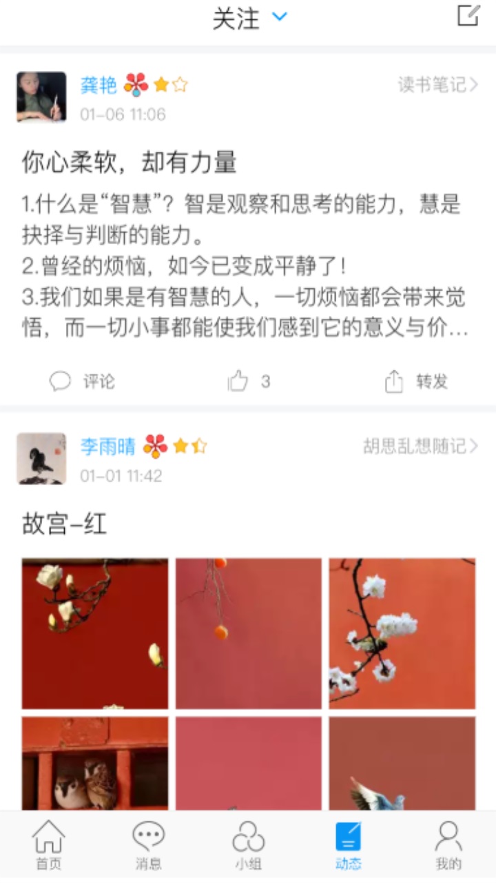 i花椒截图2