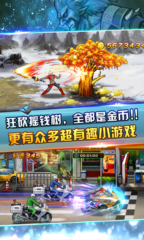热血巨剑士截图3