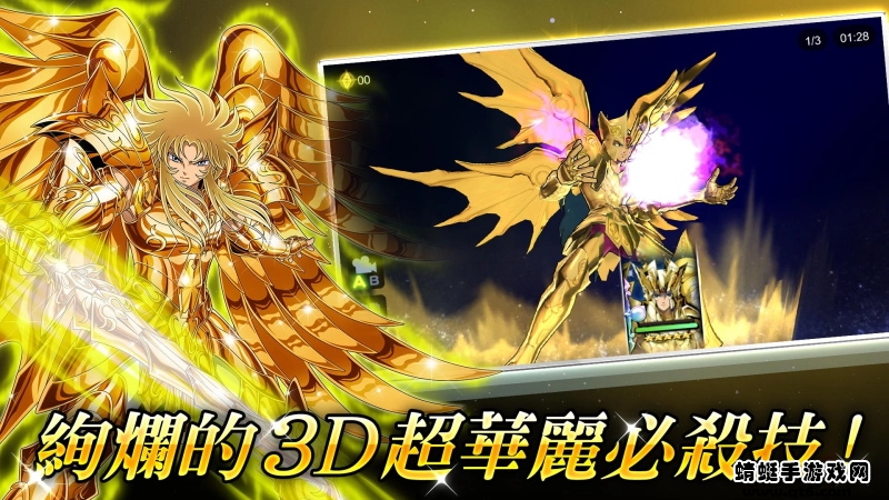 圣斗士星矢小宇宙幻想传截图3