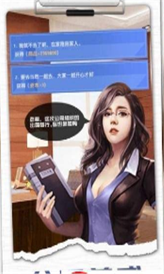 秘书101截图4