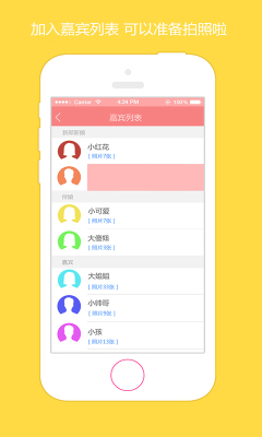 美婚照照截图5