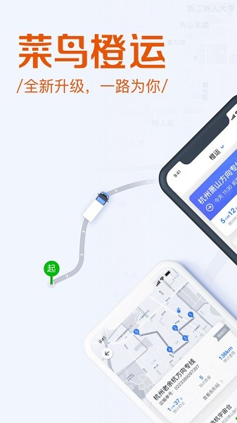 橙运司机版截图2