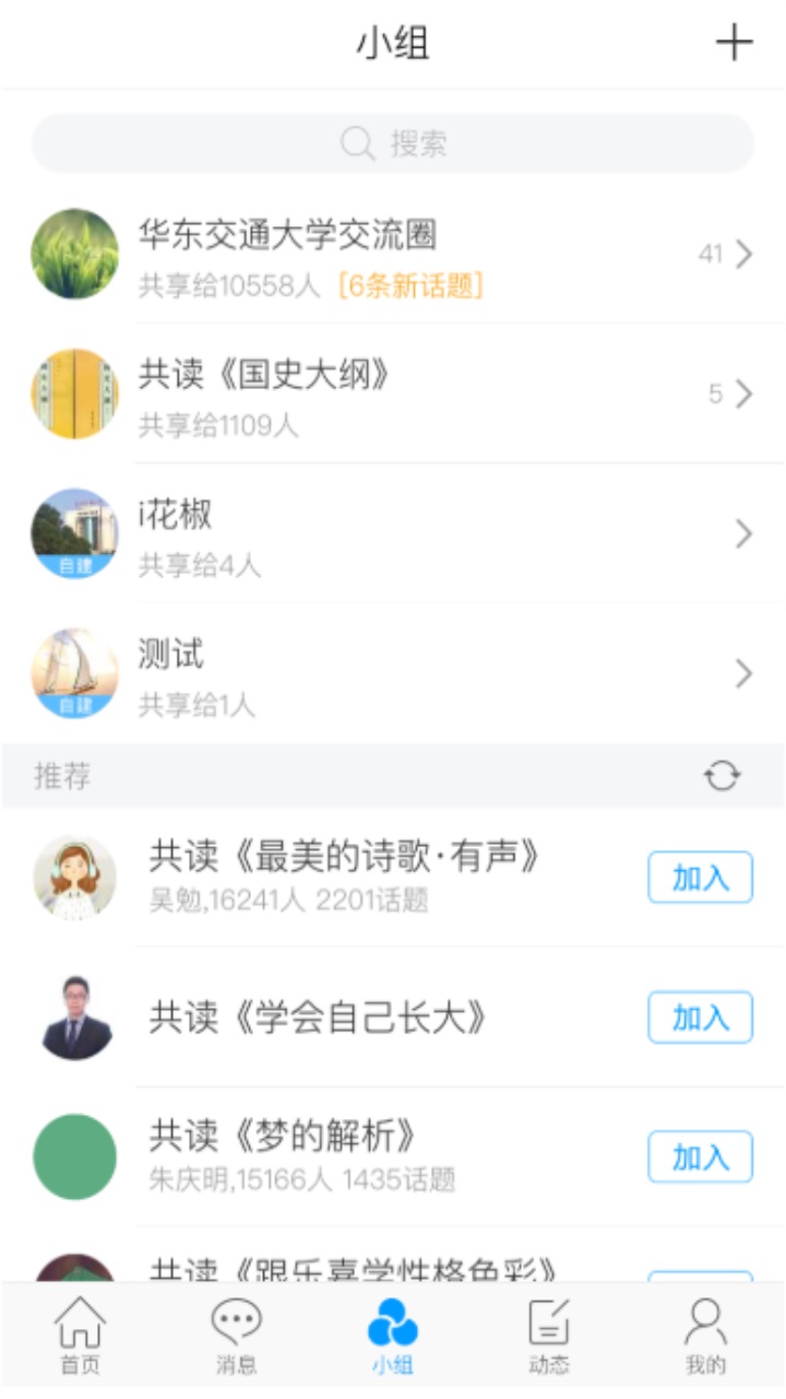 i花椒截图4