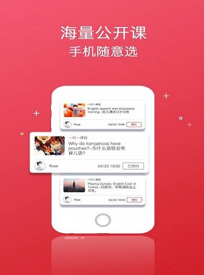 真学英语截图1