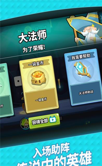 恶龙不敢来截图2