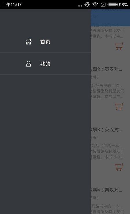 彼得兔的故事截图4