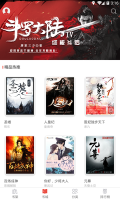 午夜追书截图4