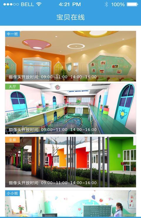 幼美加截图2