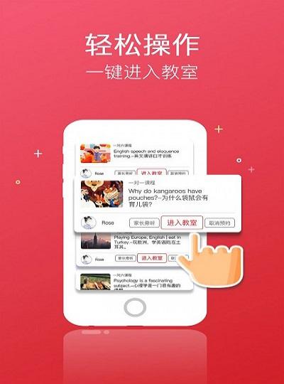 真学英语截图2
