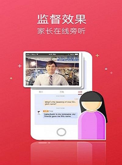 真学英语截图3