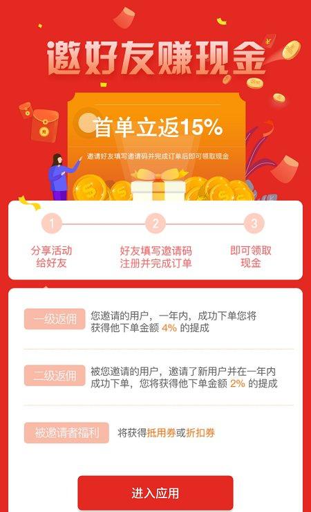 三鲜生活截图5
