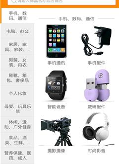 云便利截图1