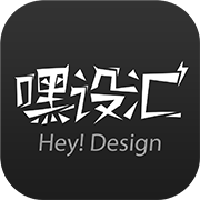 嘿设汇