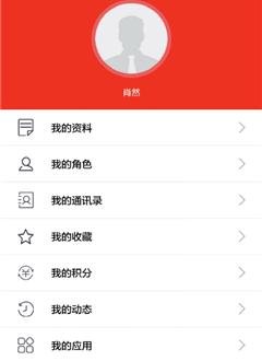 国校通截图1