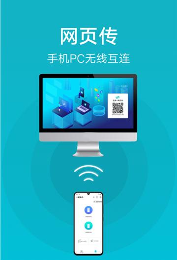 互传极速版截图1